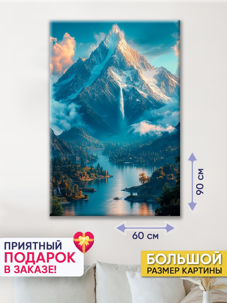 POSTERMANIA Картина "Волшебная гора", 90  х 60 см