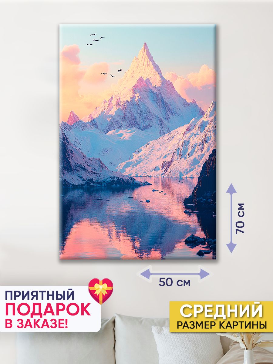 POSTERMANIA Картина "Заснежная гора", 70  х 50 см