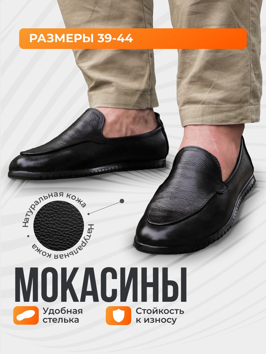 Мокасины Djavali купить на OZON по низкой цене (1728559964)