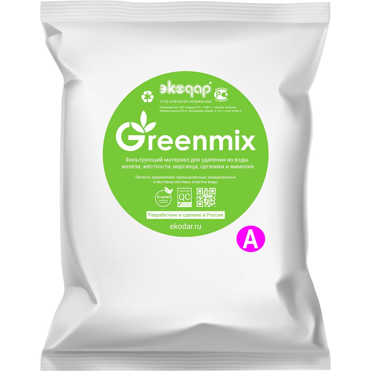 Наполнитель для фильтра Экодар Greenmix A (25л) от железа, марганца, жесткости, аммония