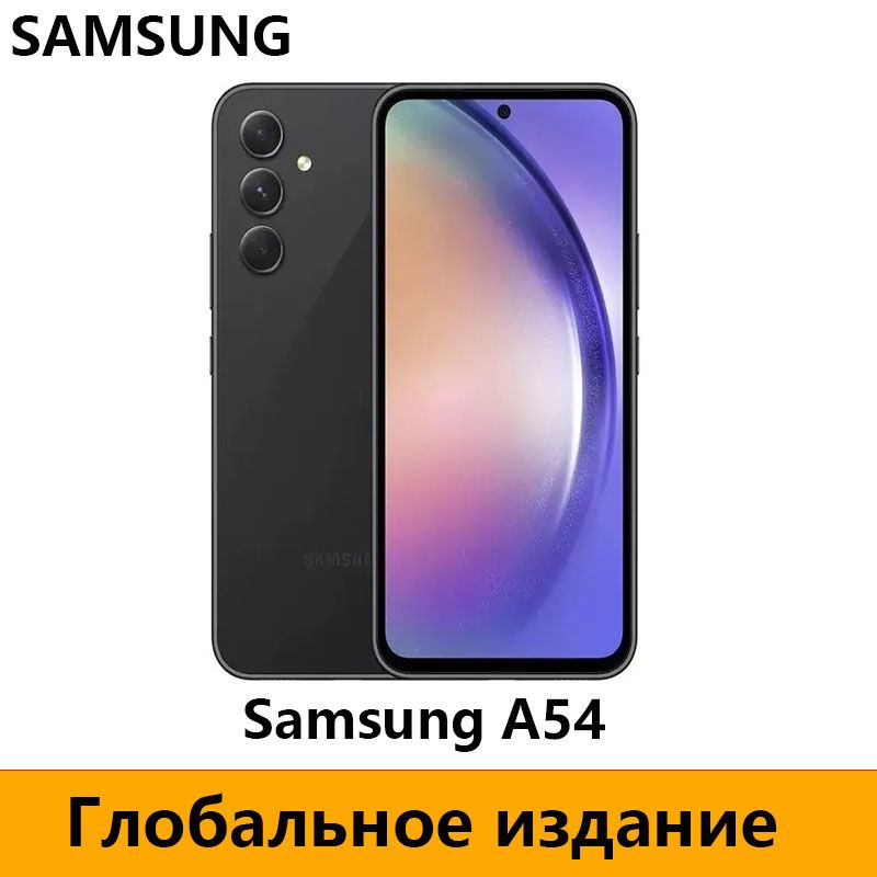 SamsungСмартфонGlobalVersionGalaxyA54Поддержкарусскогоязыка8/128ГБ,черный