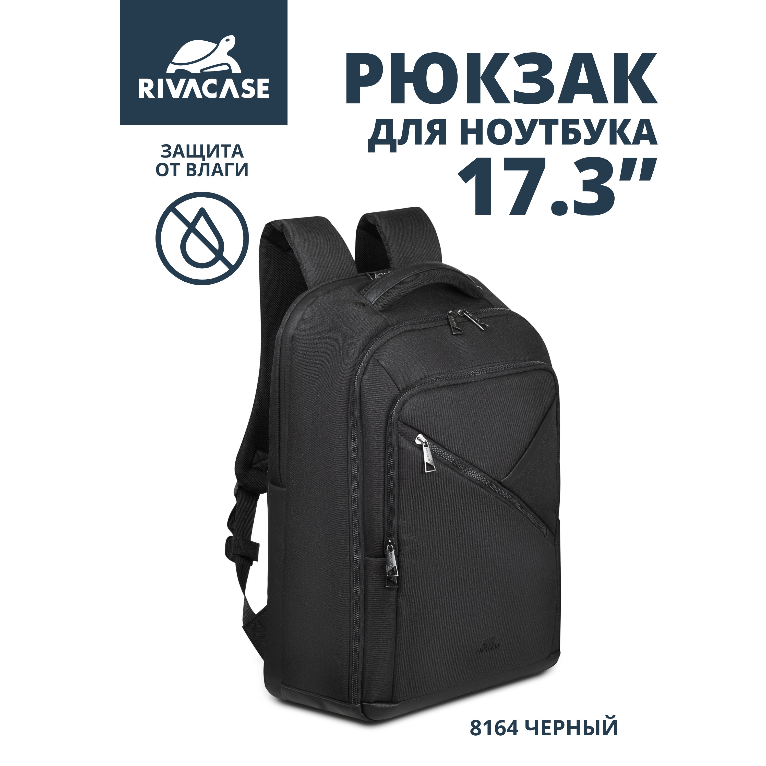 RIVACASE 8164 Black ECO рюкзак для ноутбука 17.3"