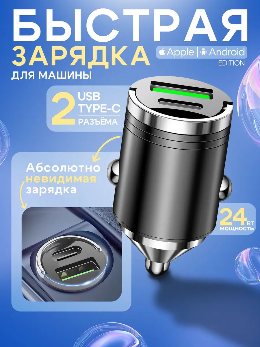 Разветвитель в прикуриватель для автомобиля USB Type-C (PD), быстрая зарядка для телефона