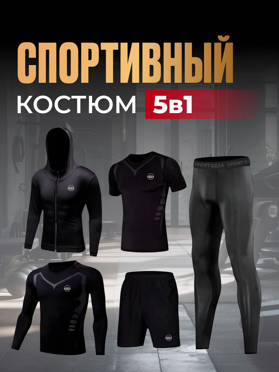 РашгардSPORTGEARРашгард