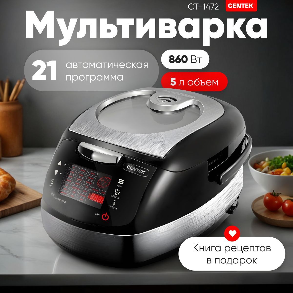 Мультиварка Centek CT-1472 с керамической чашей 5 литров / Скороварка для кухни электрическая, для жарки, тушения и выпечки