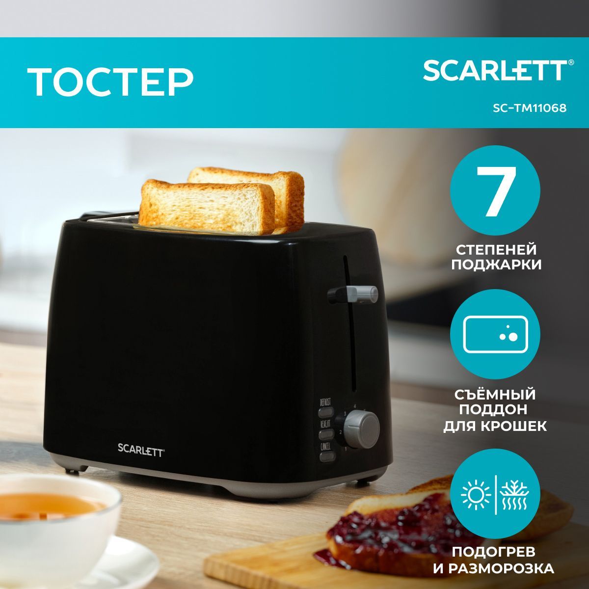 Scarlett Тостер Тостер  SC-TM11013 800 Вт 800 Вт тостов - 2, черный