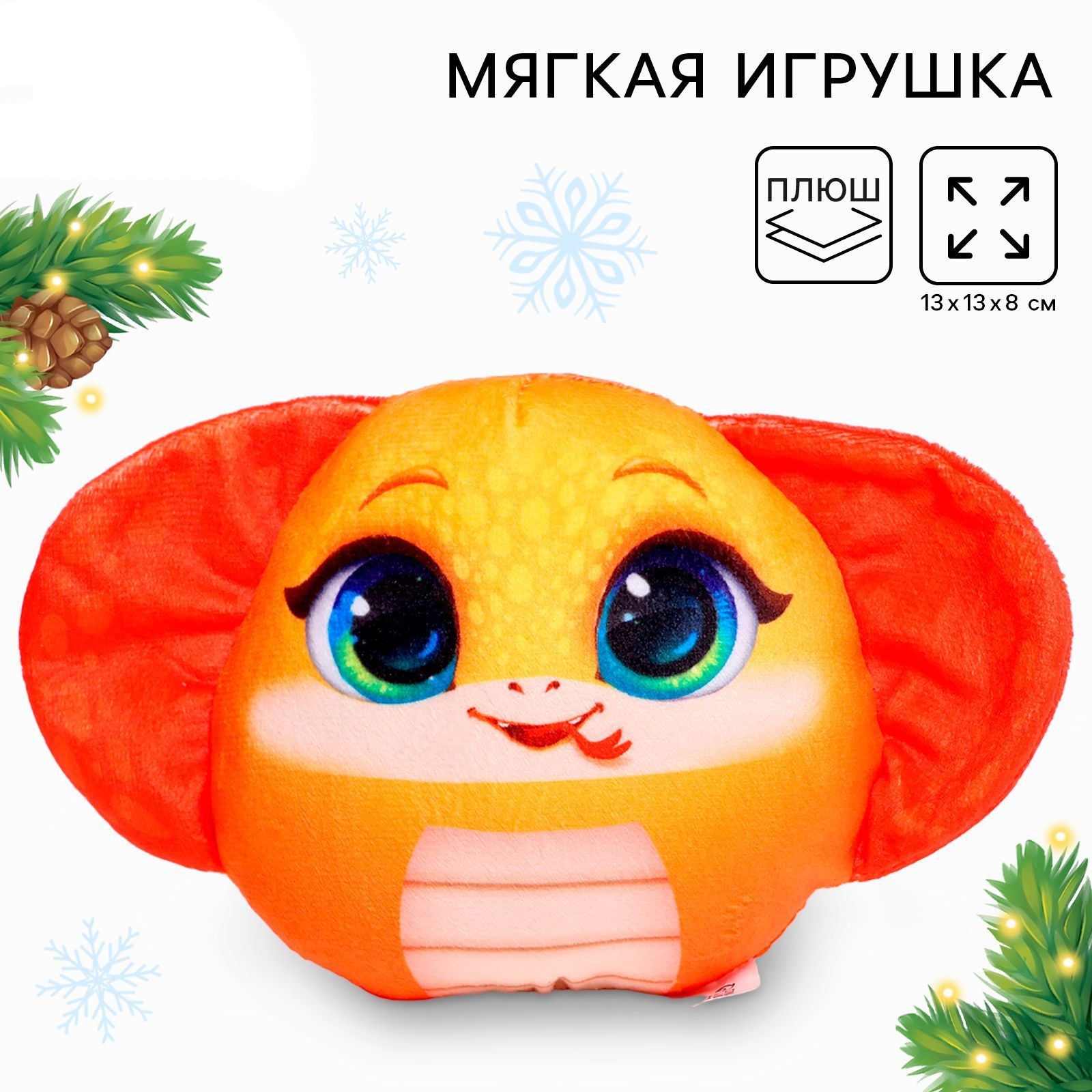 Мягкая игрушка , Milo toys , "новый год", антистресс игрушка