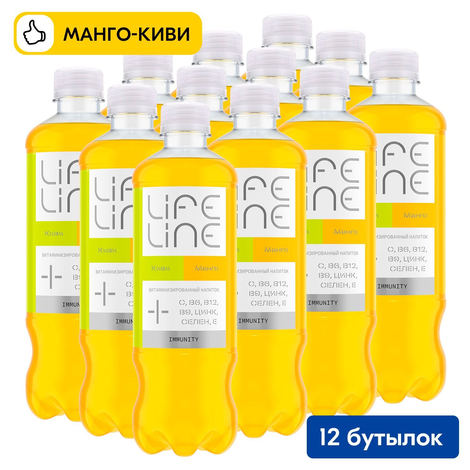 ЛайфЛайн / Напиток LifeLine Immunity (Манго-Киви) 0,5л х 12шт