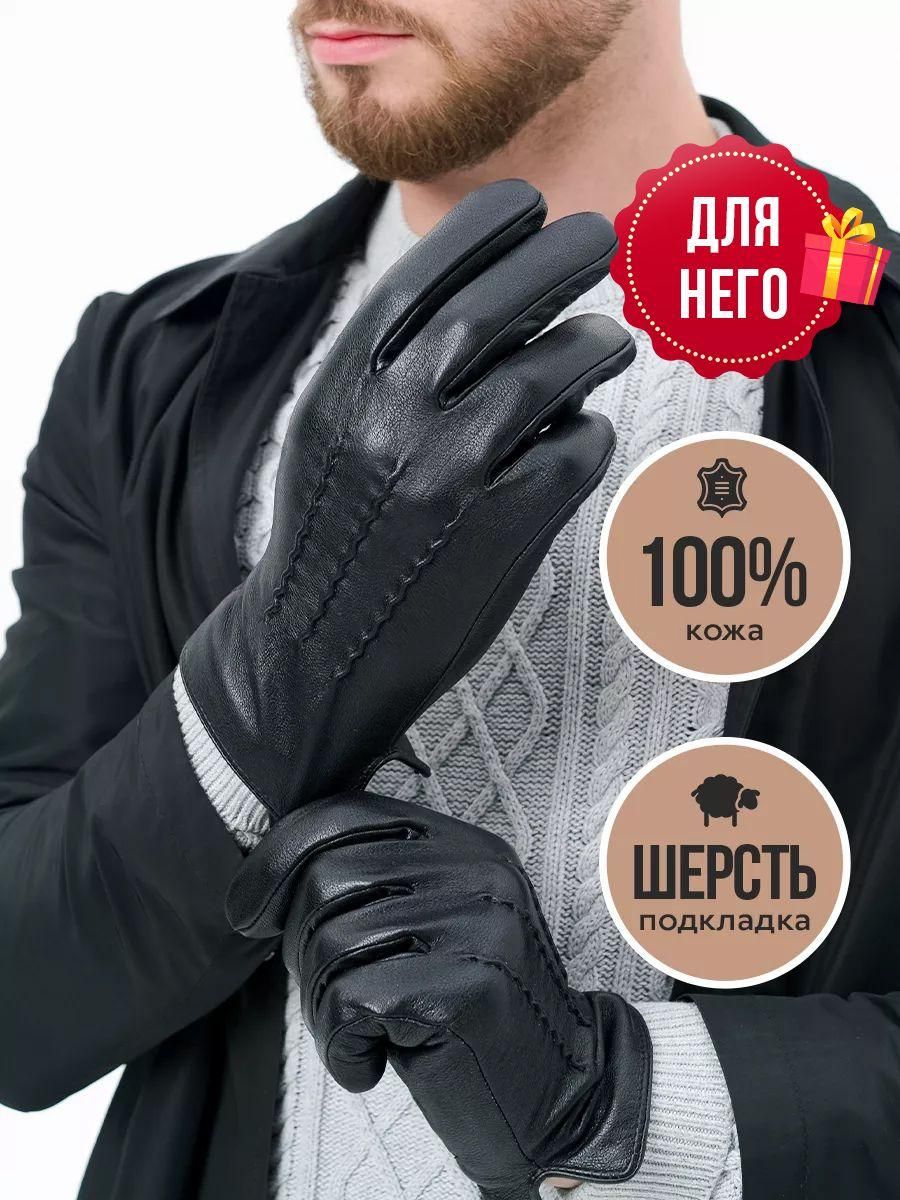 ПерчаткиLAUREATO