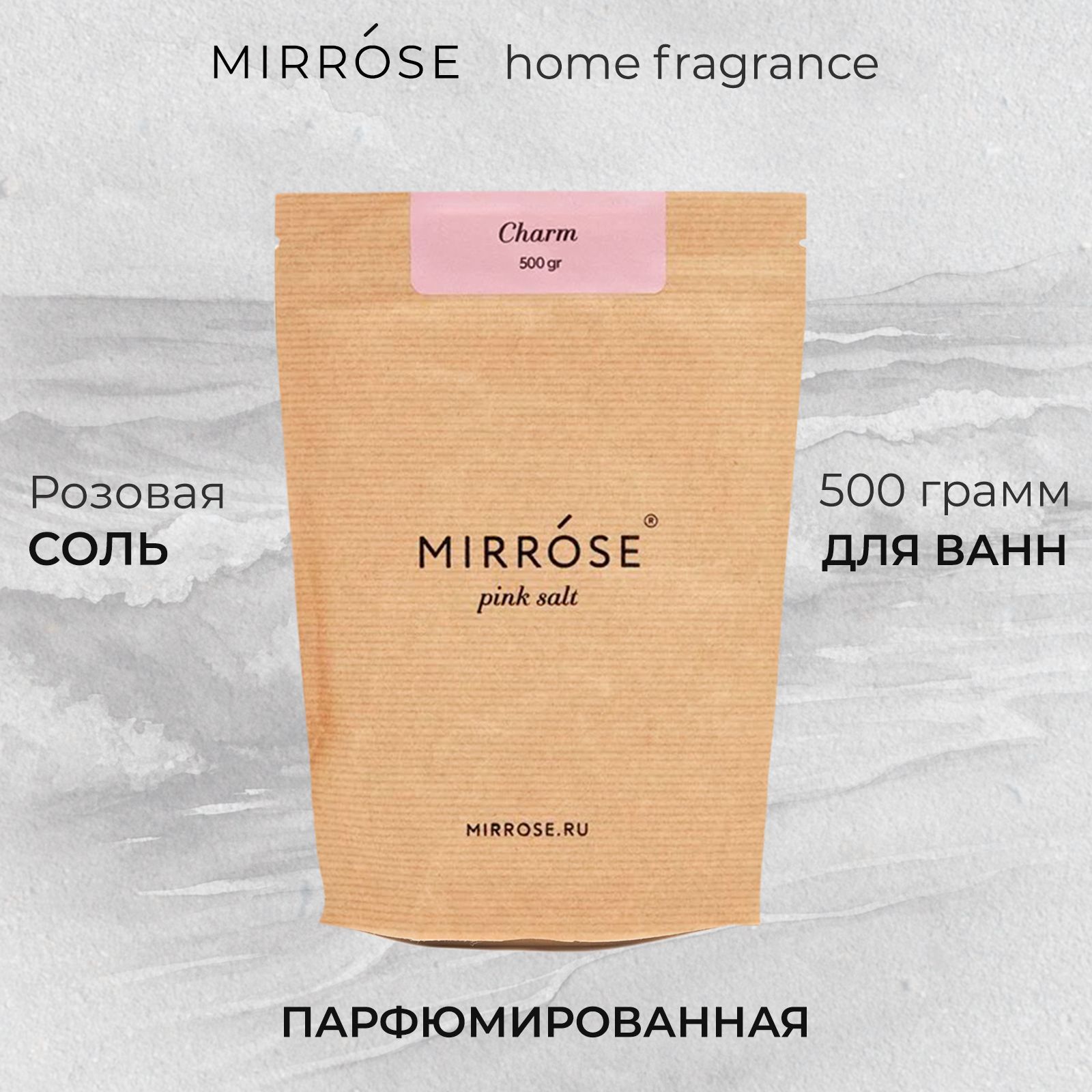 MIRROSE Соль для ванны, 500 г.