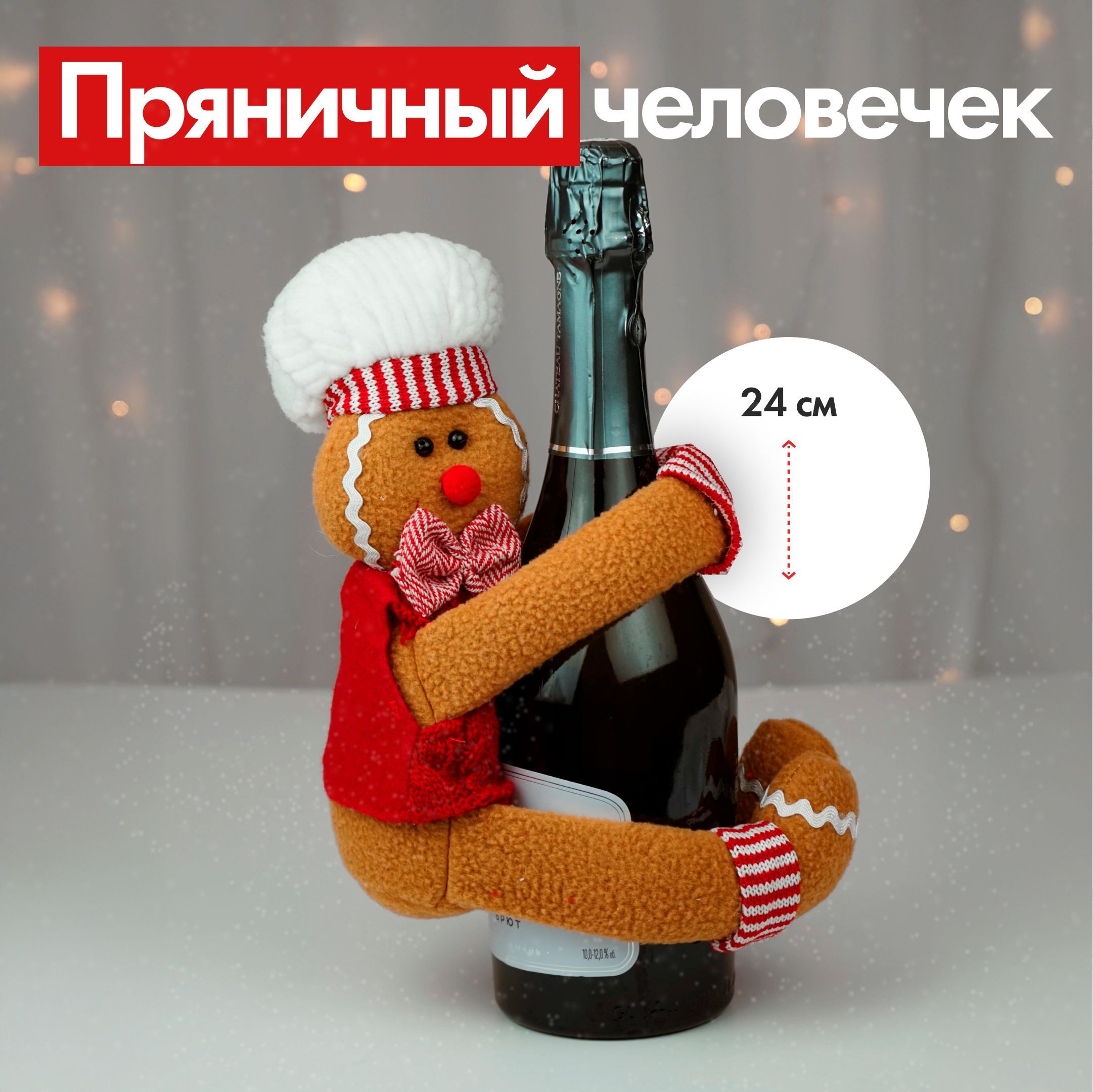 Игрушка новогодняя Пряничный человечек мальчик / новогодний декор