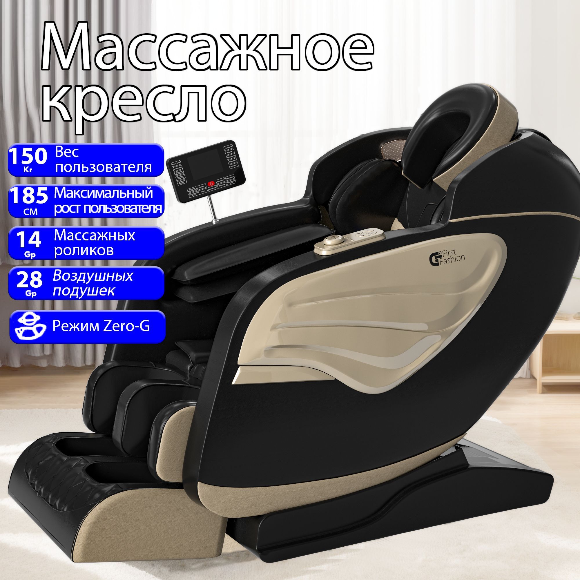 Массажное кресло электрическое, роликовый и вибрационный массаж, функция подогрева, Bluetooth купить на OZON по низкой цене (1668901521)