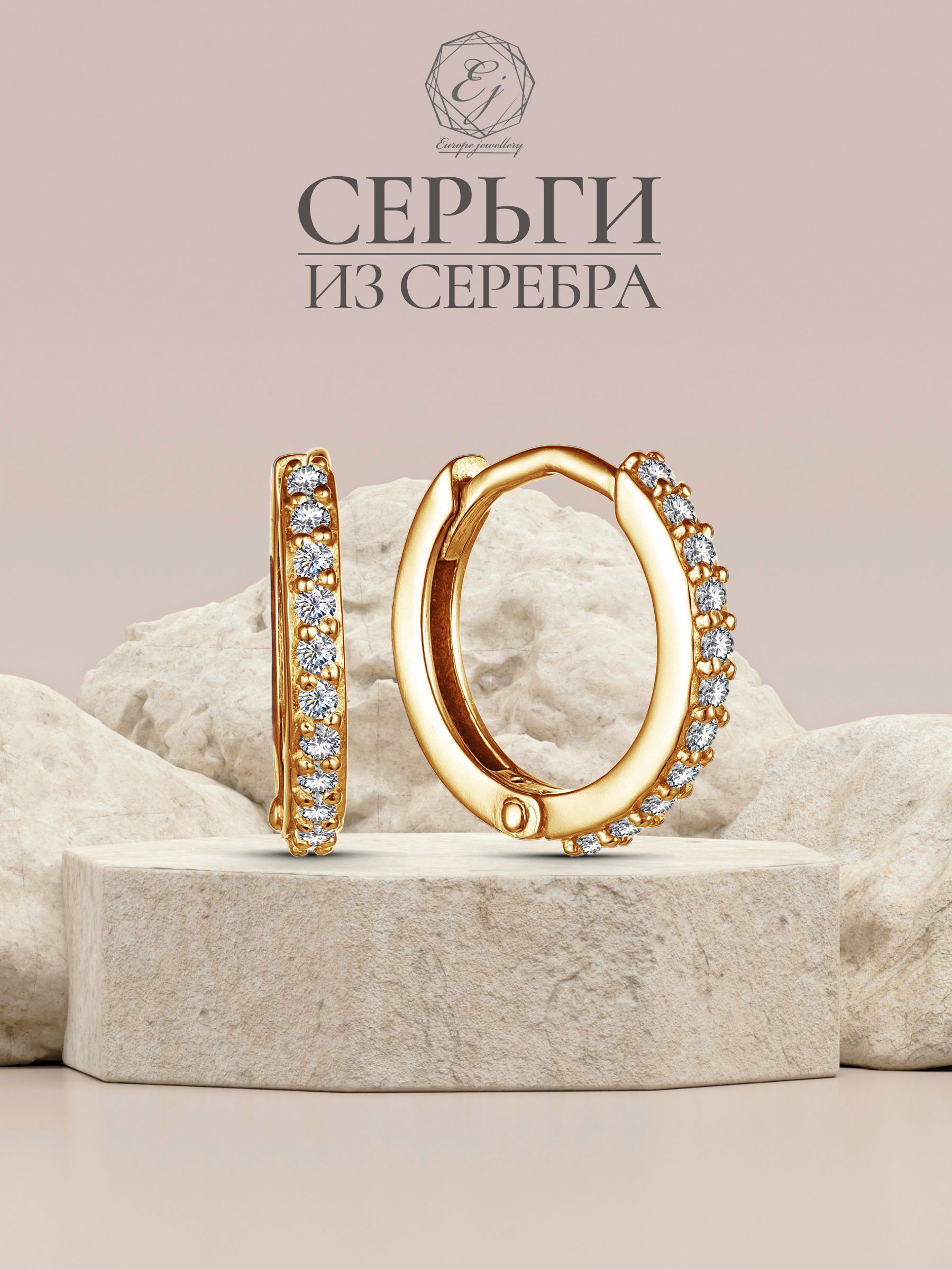 Серьги конго серебро 925 позолота