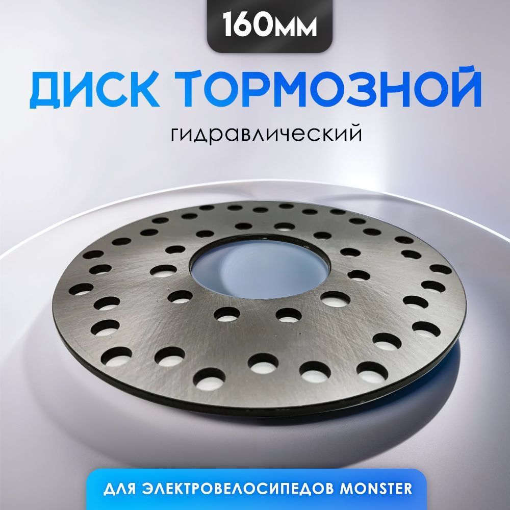 PowerBikeДисктормозной,арт.монстер