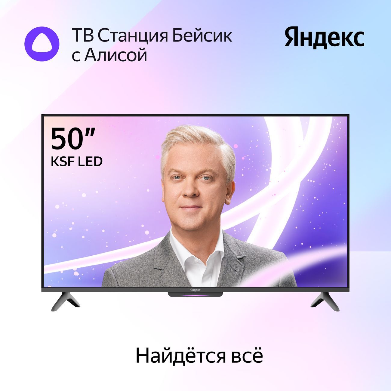 ЯндексТелевизор50",черный