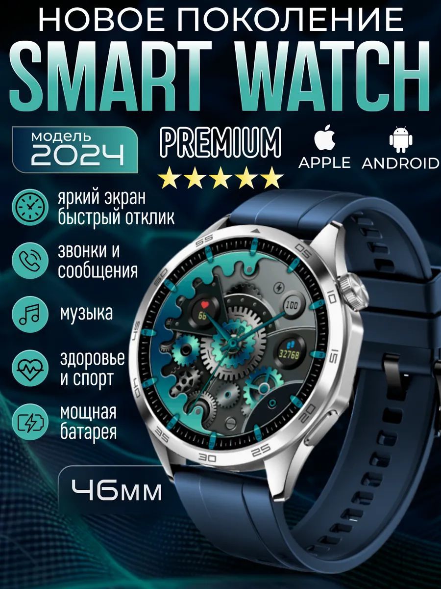 Умныечасыpromax,46mm,серебристый