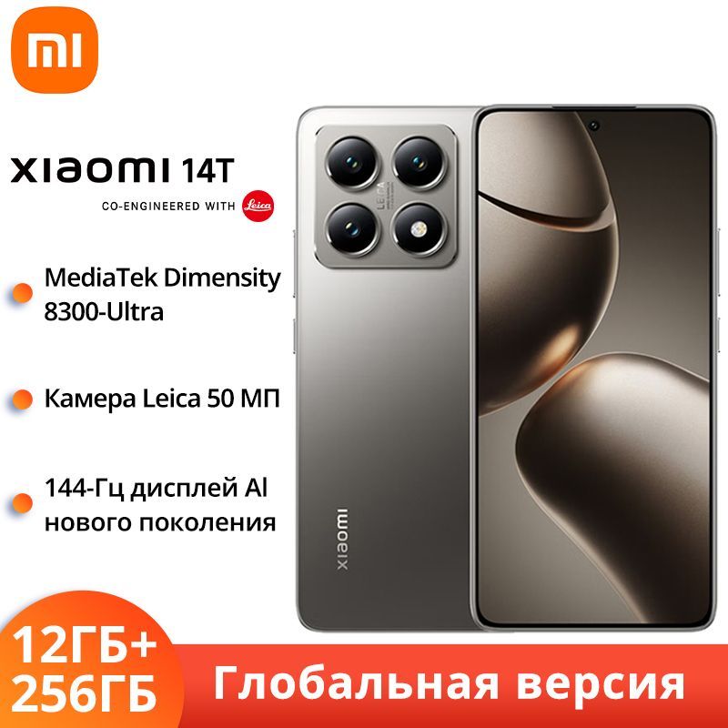 XiaomiСмартфонXiaomi14T5GГлобальнаяверсияGlobal12/256ГБ,серый