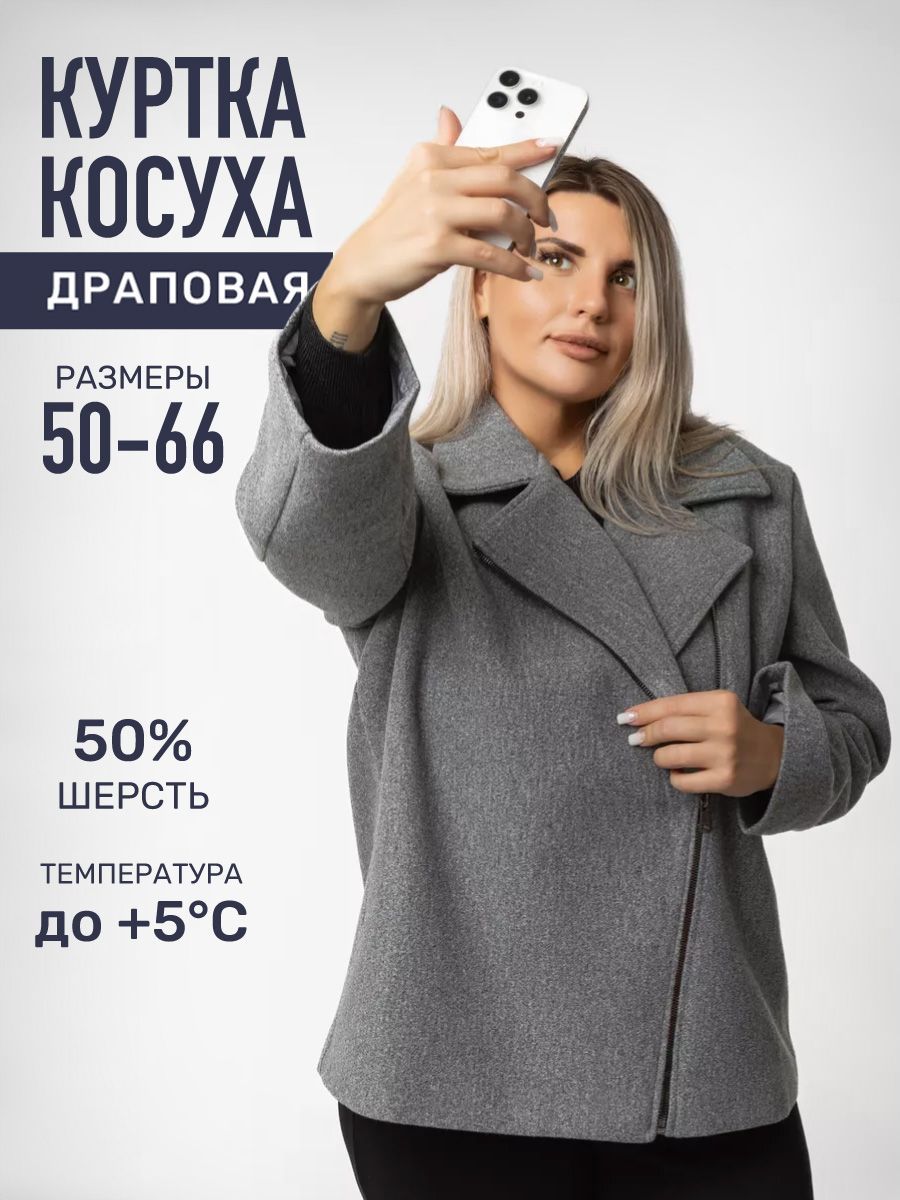 Куртка DZHARSTYLE купить на OZON по низкой цене (1645150445)