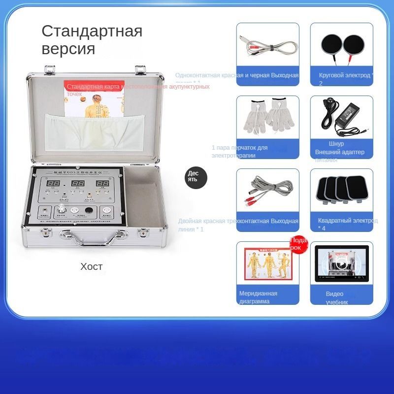 DDS Биоэлектрическая терапия низкочастотный импульсный массажер DDS Bio для формирования фигуры и расслабления меридианов, снятия боли и детоксикации