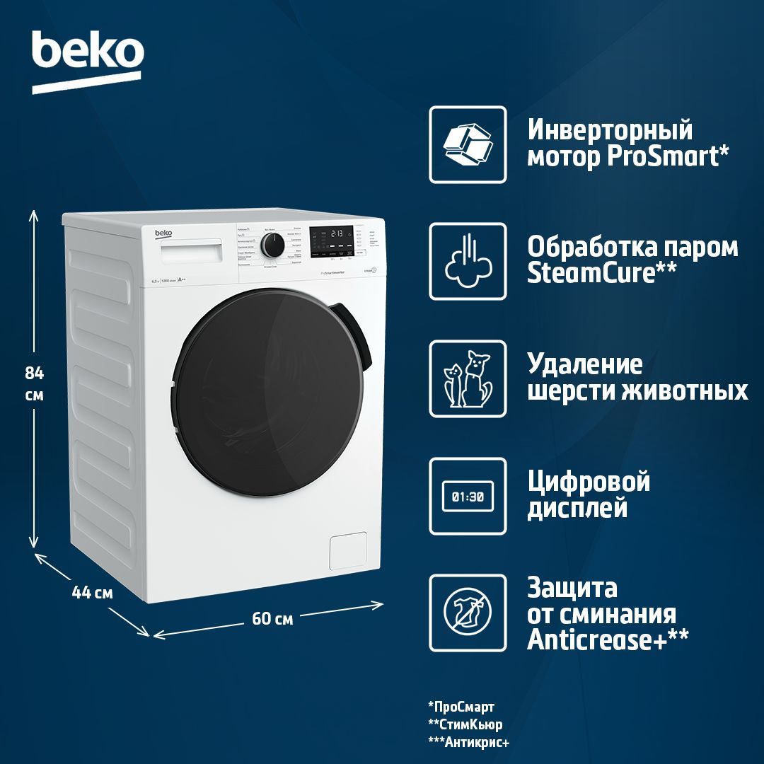 Узкая стиральная машина Beko WSPE6H612W, 6.5 кг, белый