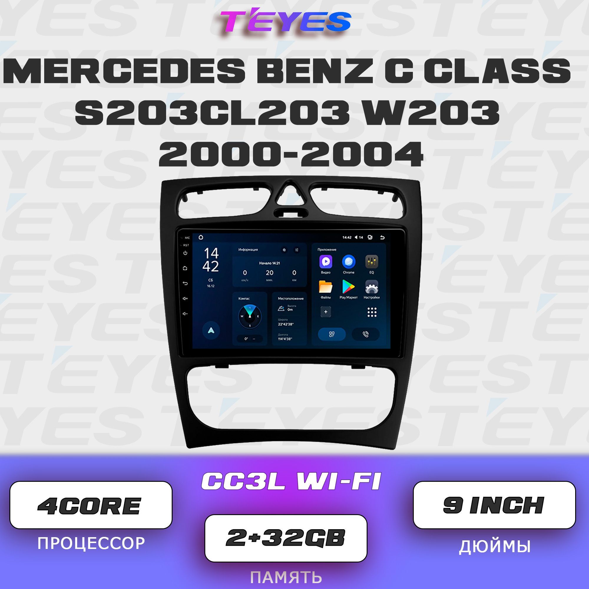 Штатная автомагнитола Teyes CC3L Wi-Fi/ 2+32GB/ Mercedes Benz C-Class S203 CL203 W203/ Мерседес Бенц С-Класс С203 СЛ203 В203 головное устройство мультимедиа автомагнитола 2din магнитола android