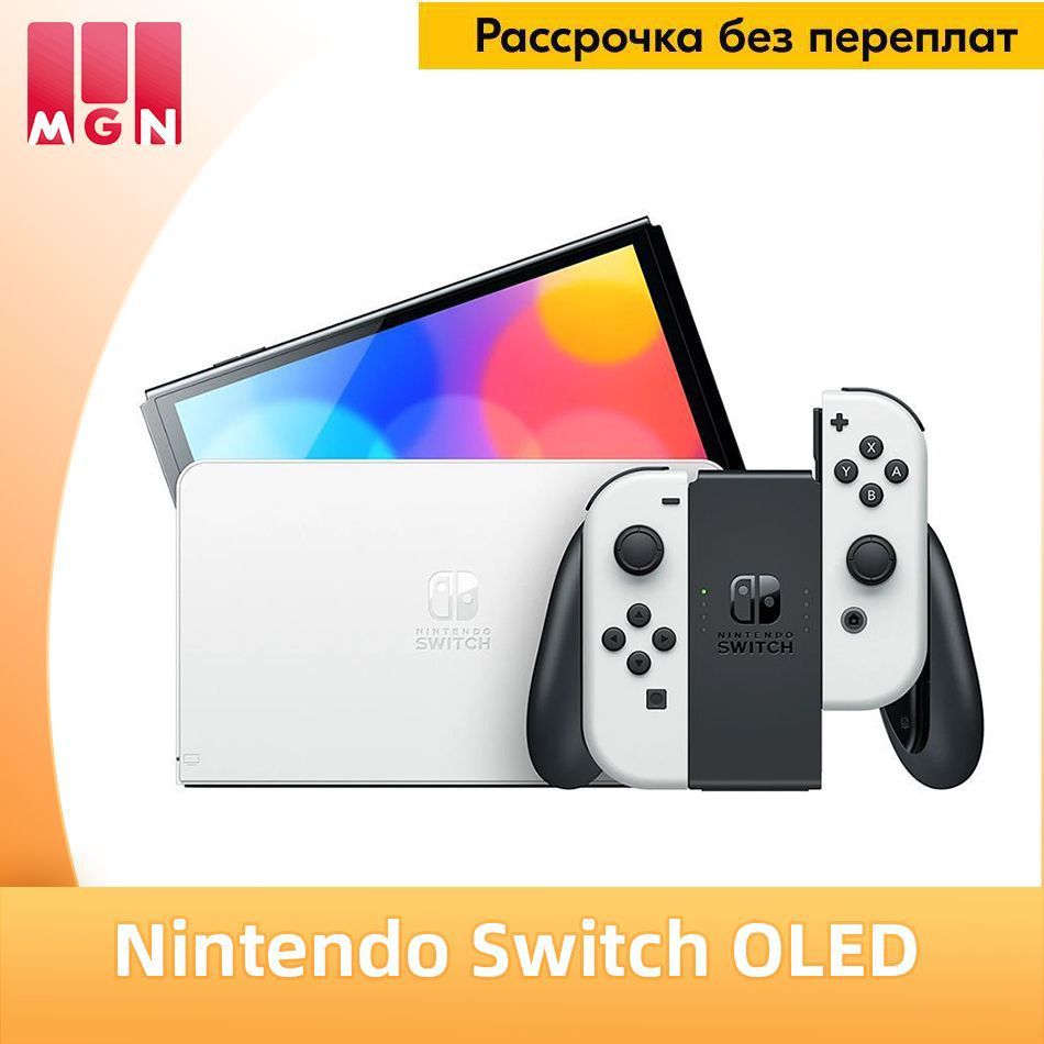 ИгроваяприставкаNintendoSwitchOLED64ГБ,глобальнаяверсияПоддержкарусского