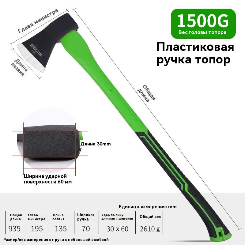 ТопордлядровколунPobeditTHOR3200гр