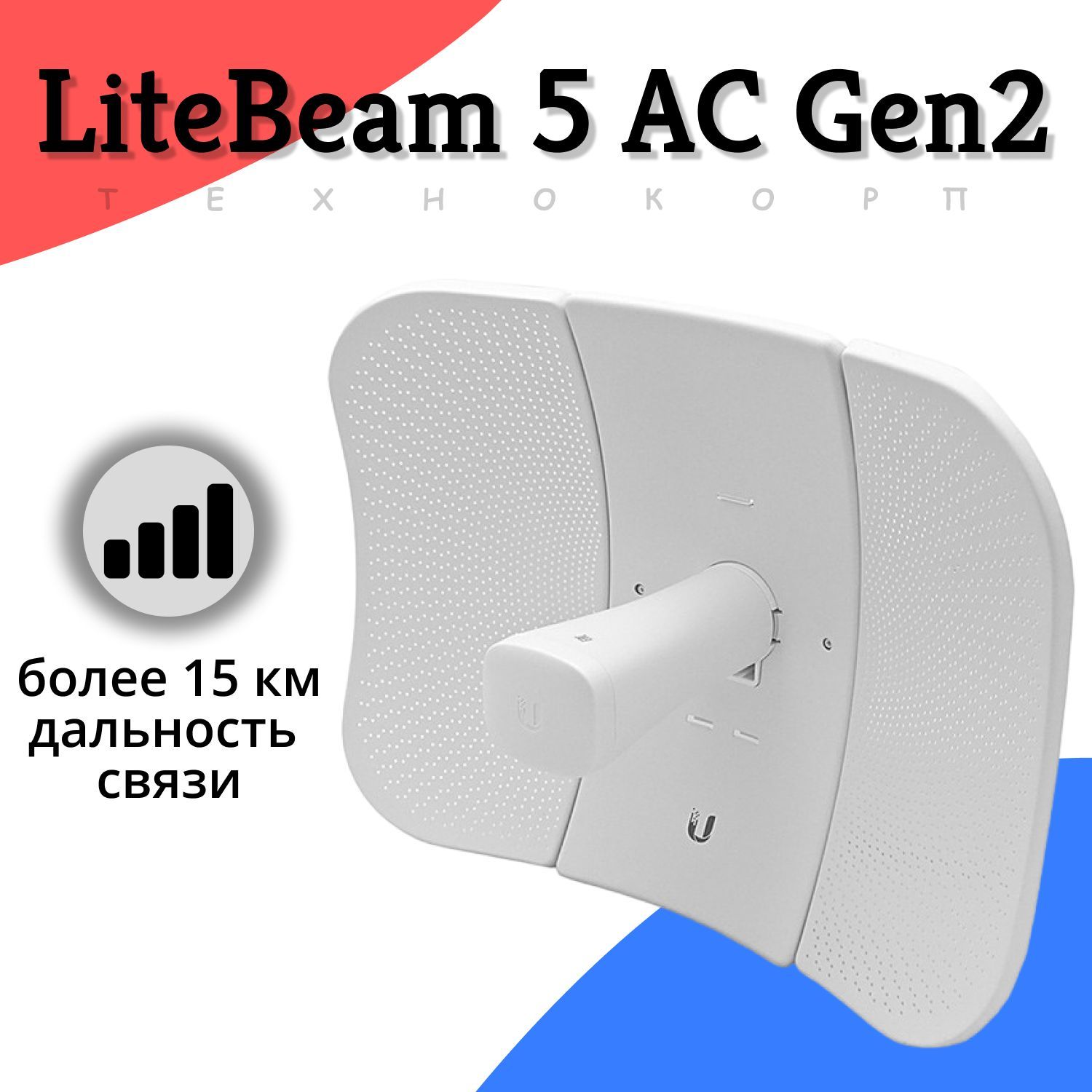 UBIQUITI Wi-Fi-мост LiteBeam 5AC Gen2, белый