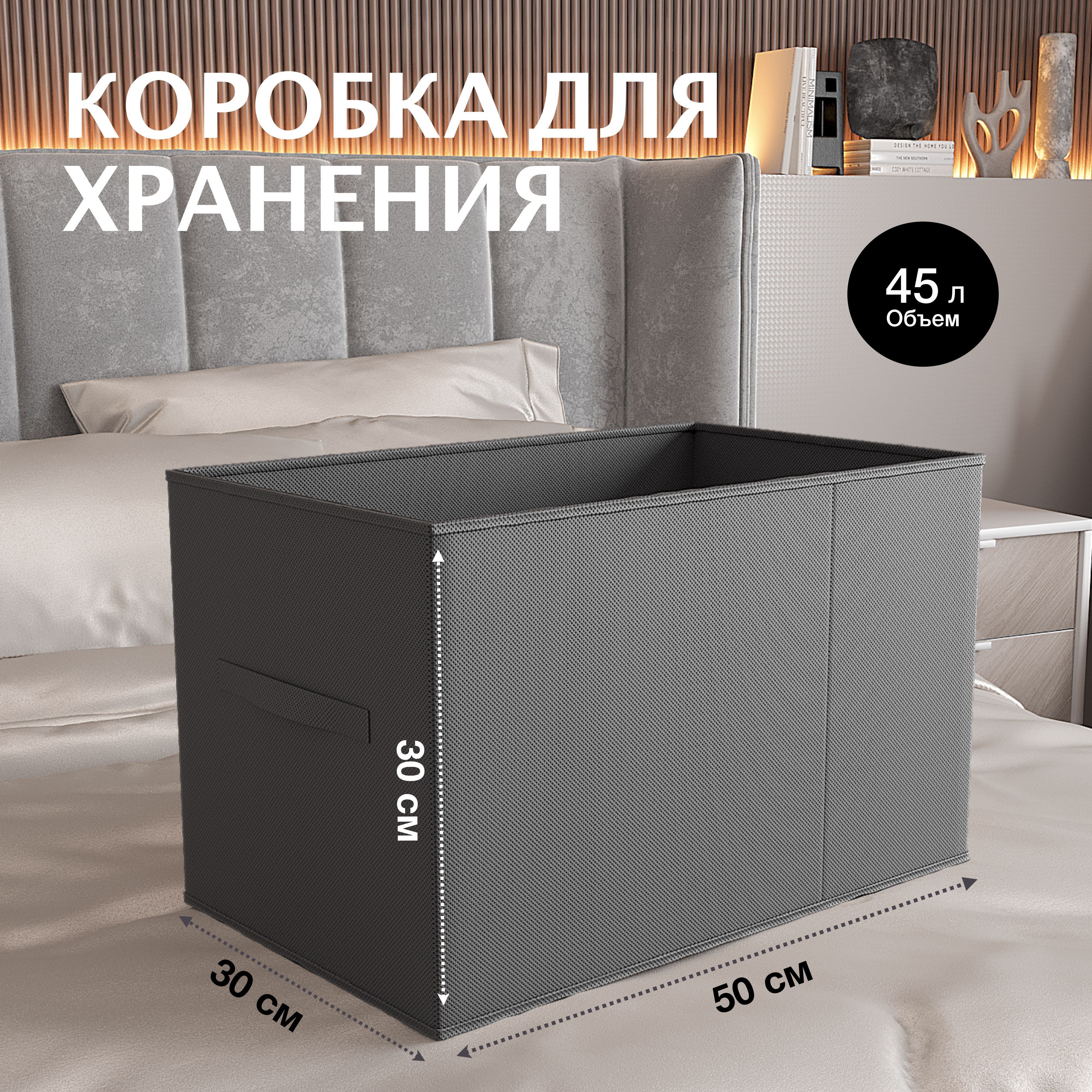 Kidrix Коробка для хранения длина 50 см, ширина 30 см, высота 30 см.