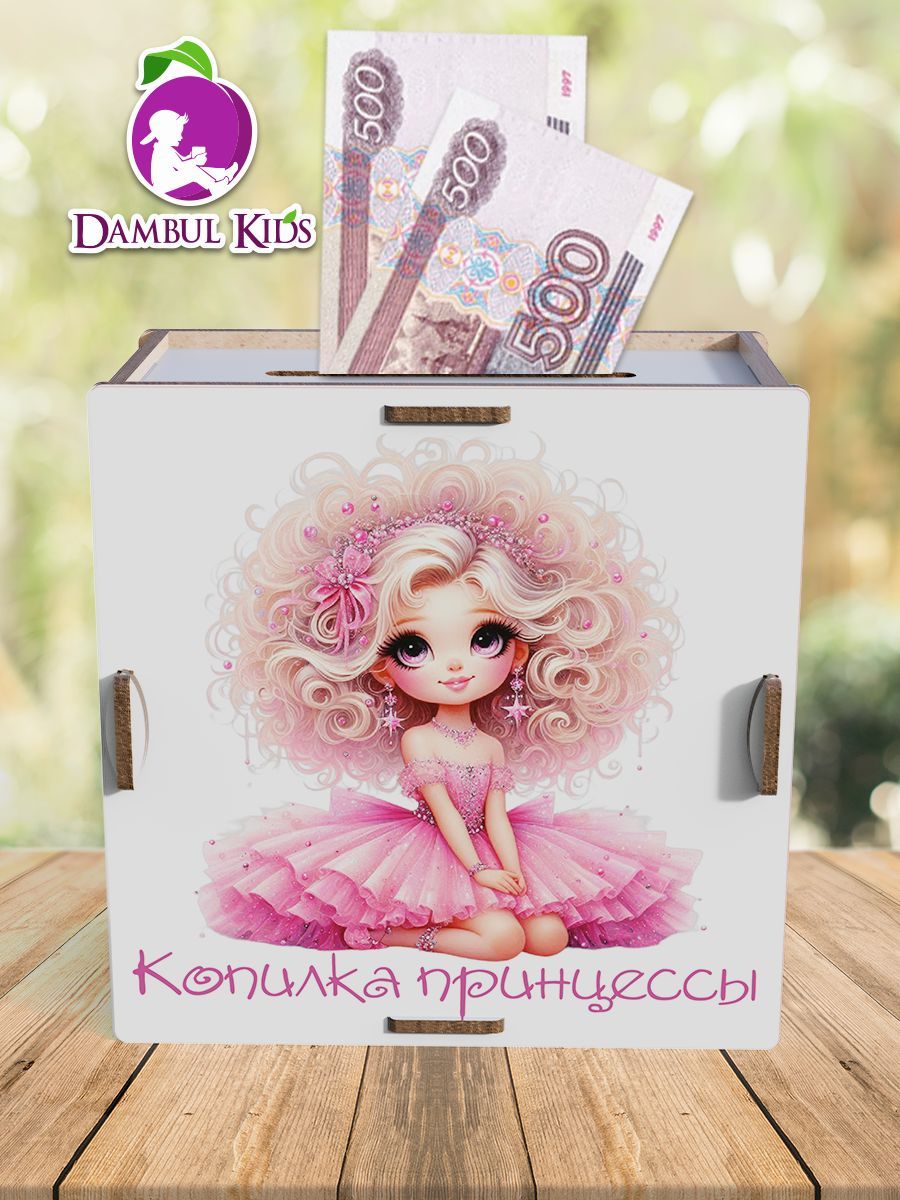 Конверт копилка