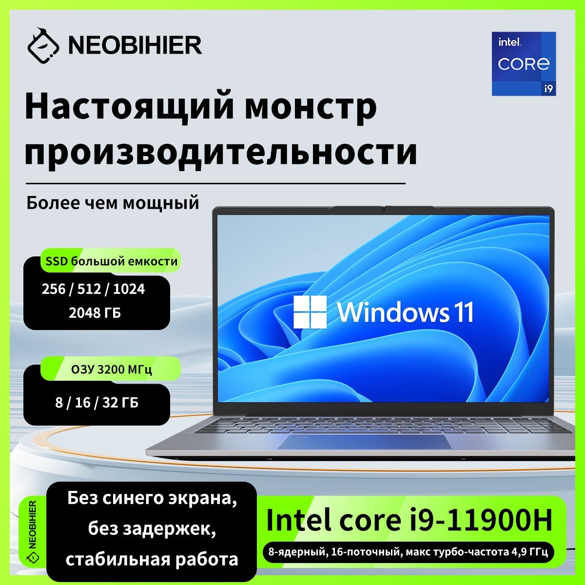 Neobihier I9-11900H Ноутбук 15.6", Intel Core i9-11900H, RAM 32 ГБ, SSD, Intel UHD Graphics, Windows Pro, Русская раскладка