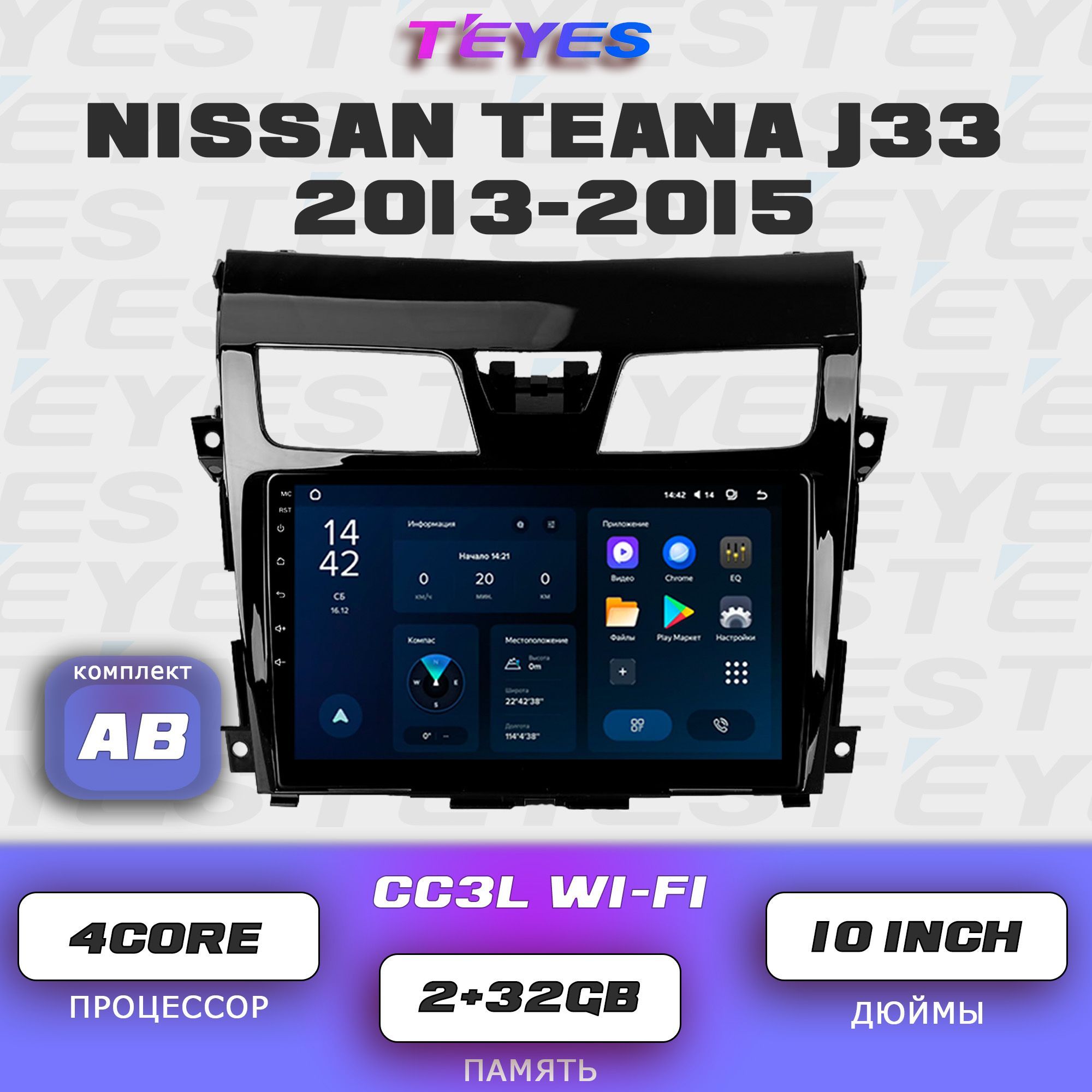 Штатная автомагнитола Teyes CC3L Wi-Fi/ 2+32GB/ Комплект АВ/ Nissan Teana J33/ Ниссан Теана Джи33/ Джей33 головное устройство мультимедиа автомагнитола 2din магнитола android