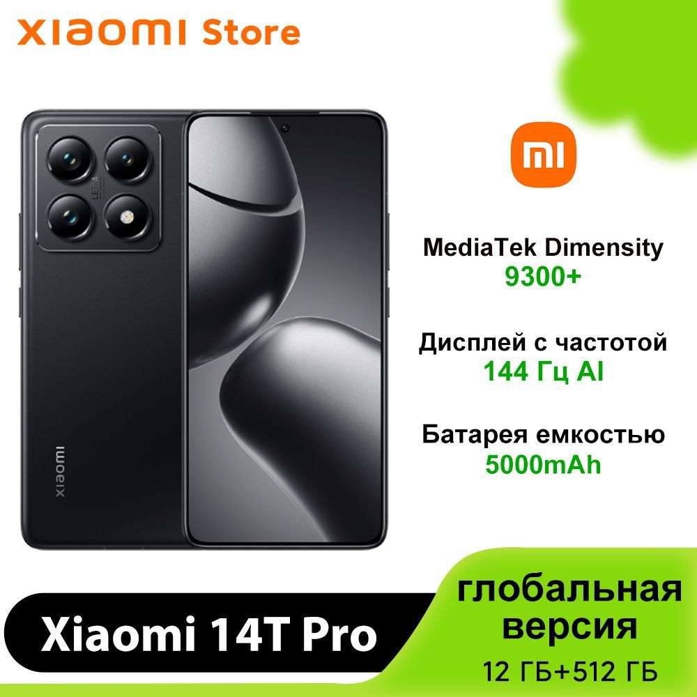 XiaomiСмартфон14TPro,поддержкарусскогоязыкаGooglePlayNFC,глобальнаяверсияGlobal12/512ГБ,черный