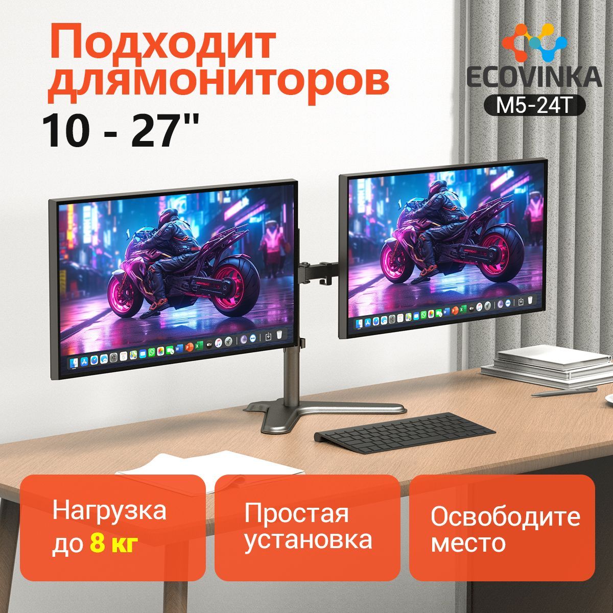 ECOVINKA кронштейн для монитора 13"-32" дюймов настольный, черный M5-24T / подставка под монитор до 8 кг