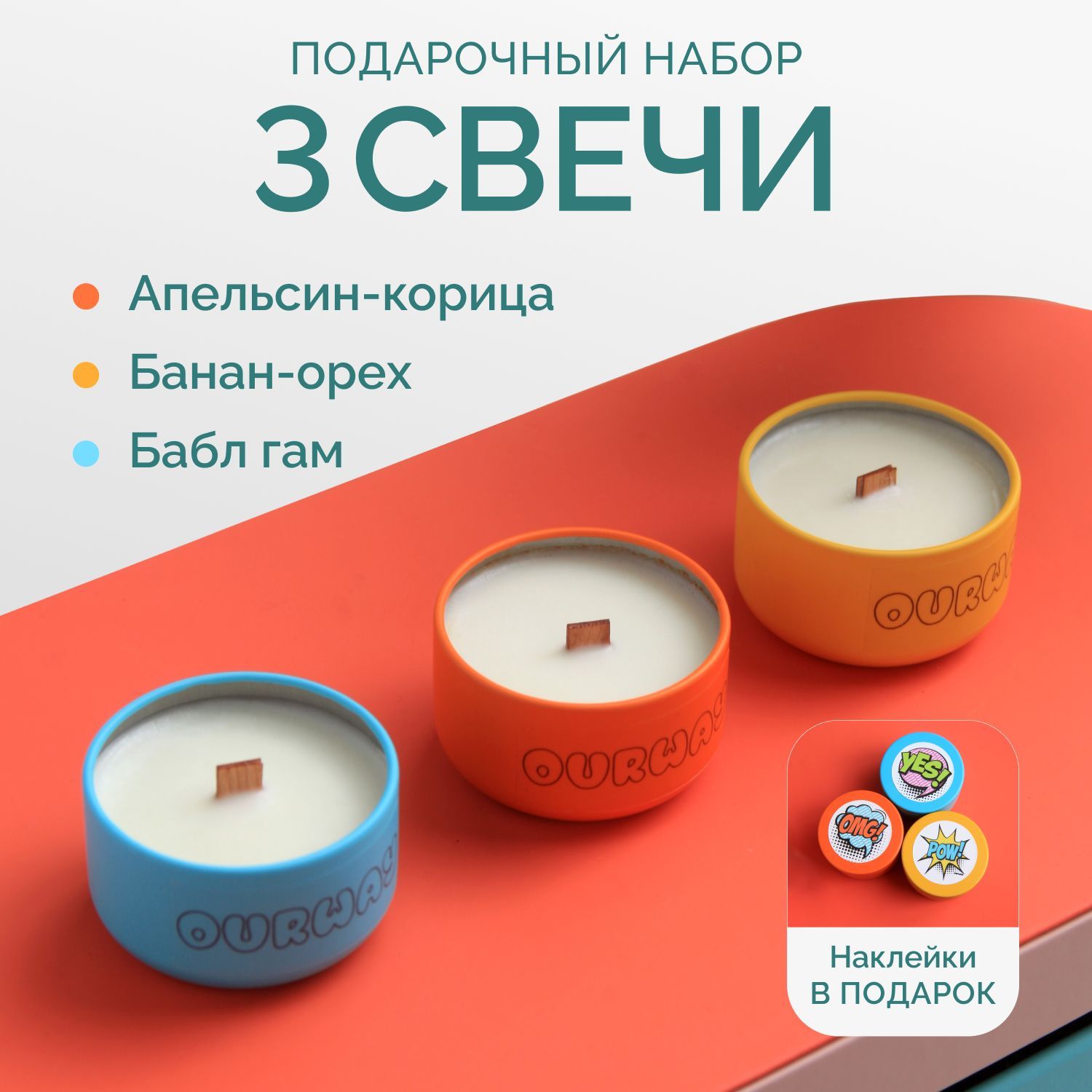 Свеча ароматическая...