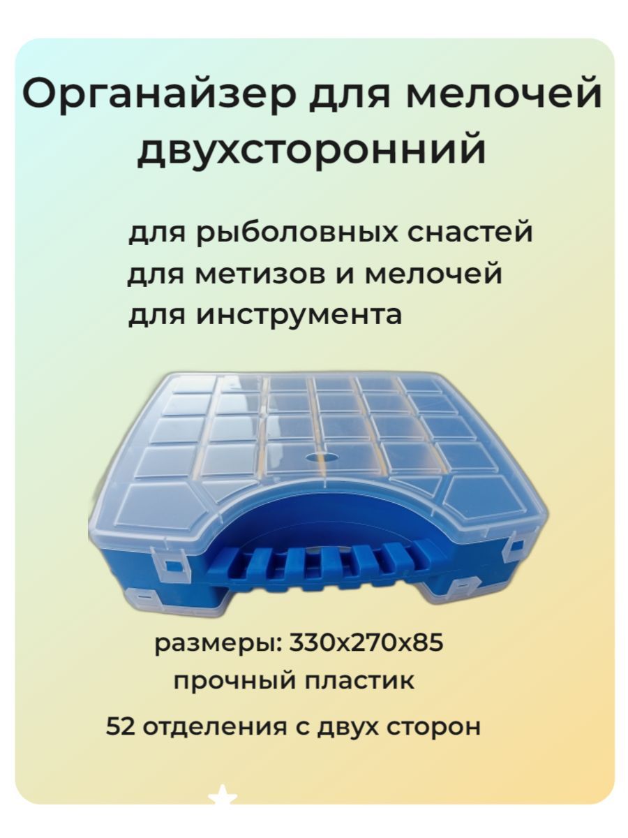 инстрапласт Ящик для инструментов 27 х 33 х 9 см, 52 секц., 2 отд.