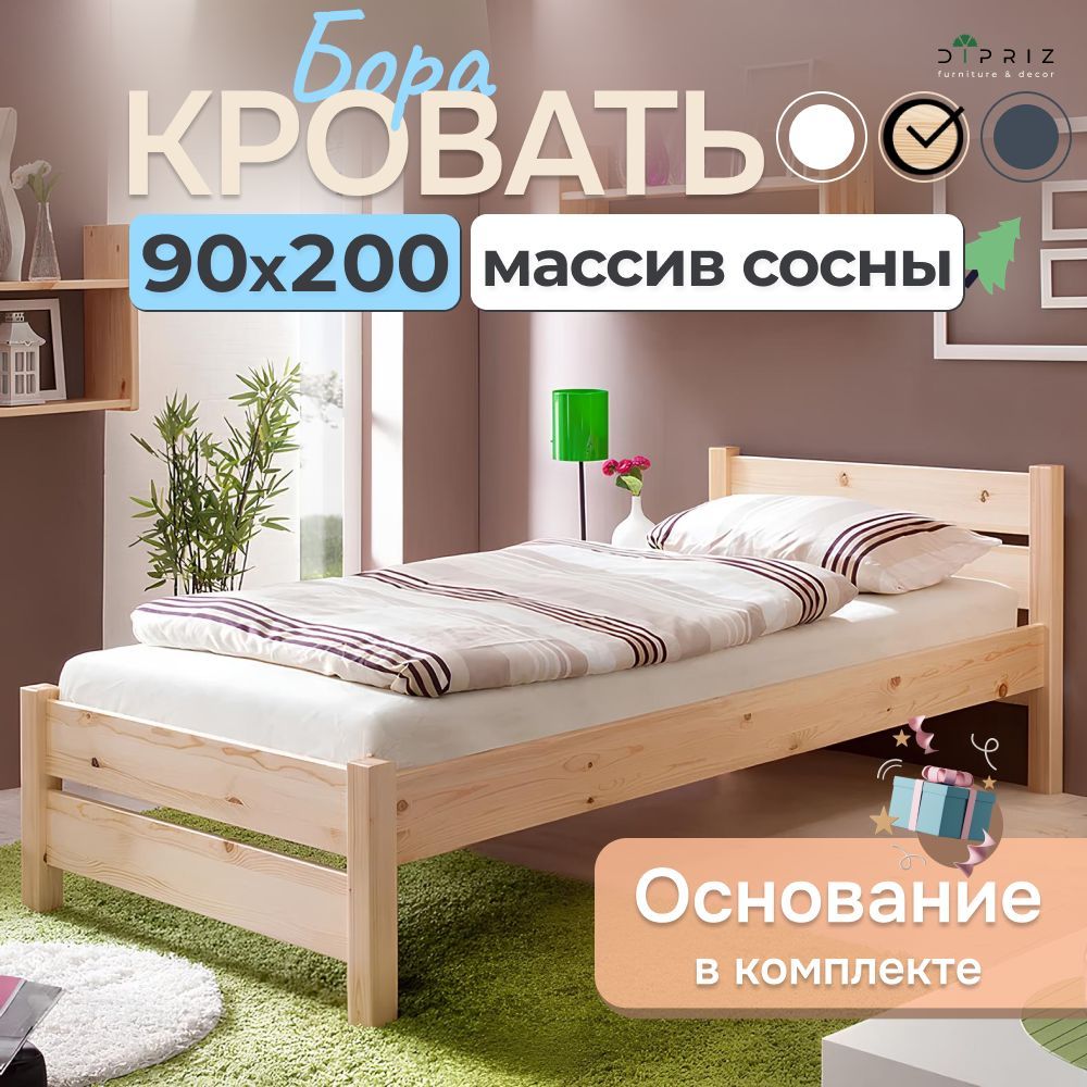 Кровать90х200измассивасосныБора,соснованиемкровати,впрозрачномлаке