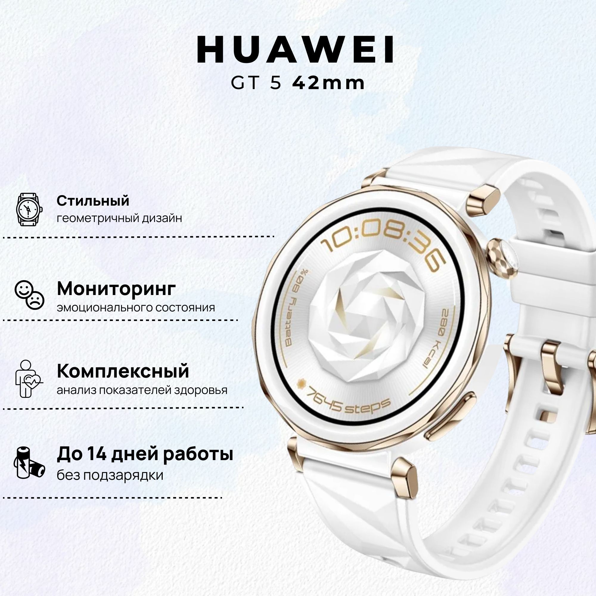 УмныечасыHUAWEIWatchGT5Pro(JNA-B29),Белый,(55020DGW)