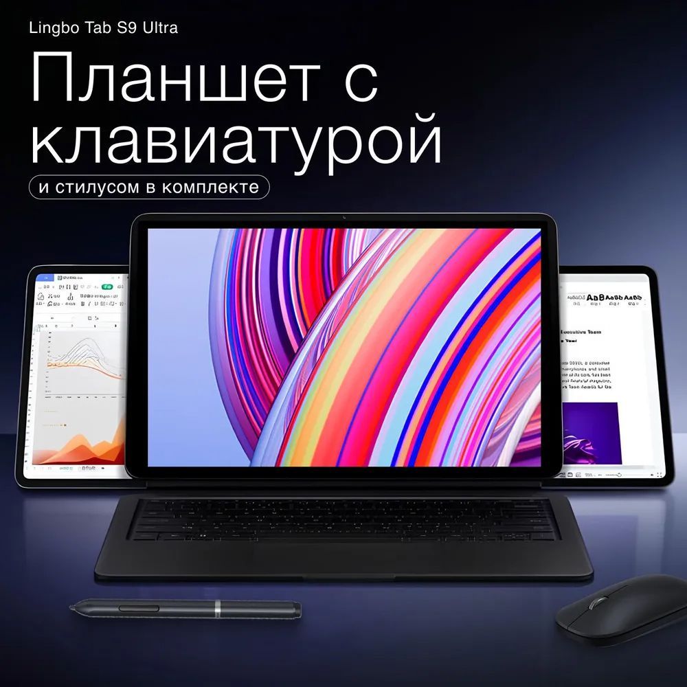 Планшет андроид с клавиатурой 16GB/1TB