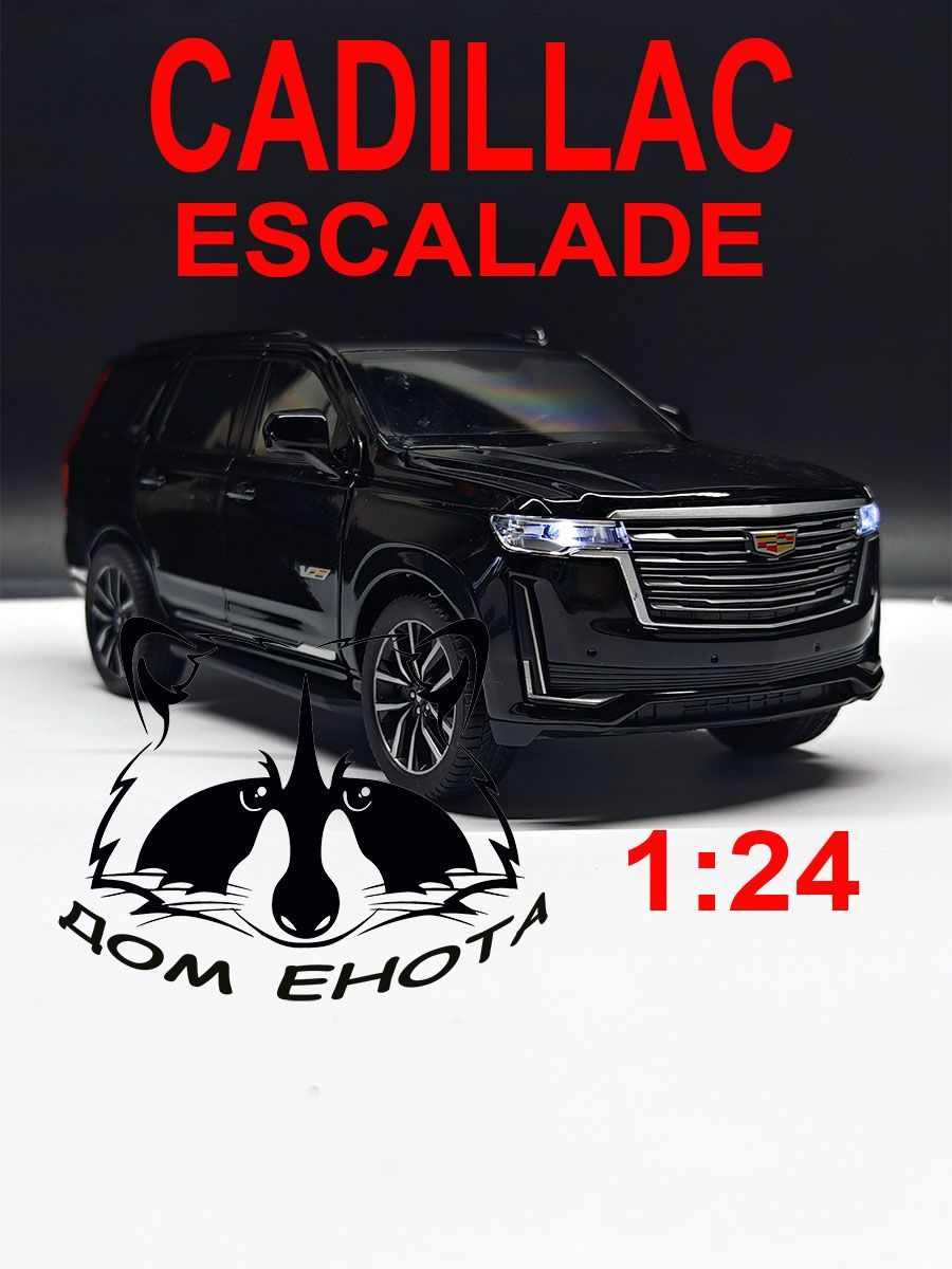 Машинка Cadillac Escalade. Металлическая модель Кадиллак Эскалэйд 21см черный Игрушка автомобиль 1:24