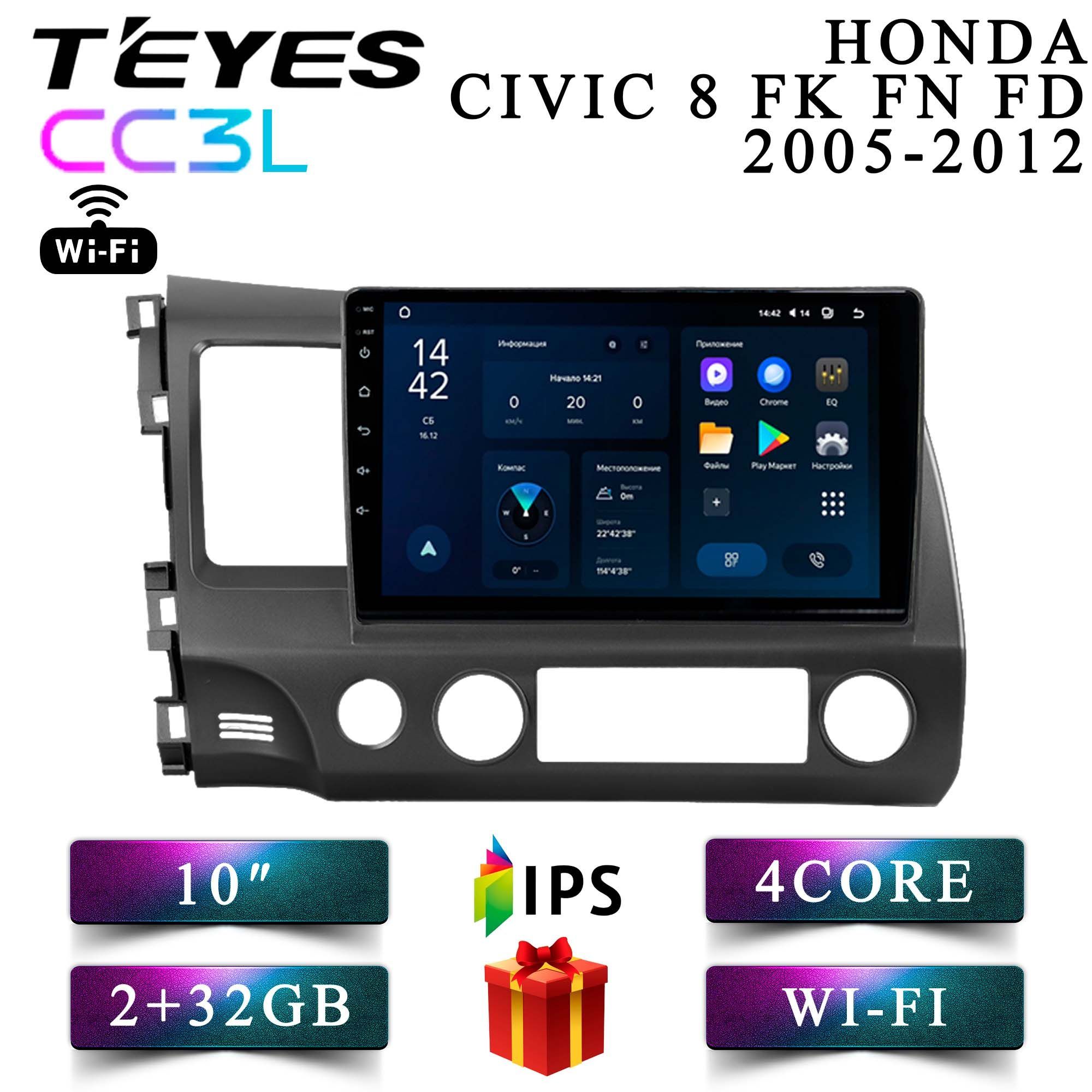 Штатная автомагнитола Teyes CC3L Wi-Fi/ Honda Civic Хонда Цивик 2+32GB головное устройство мультимедиа автомагнитола 2din магнитола android