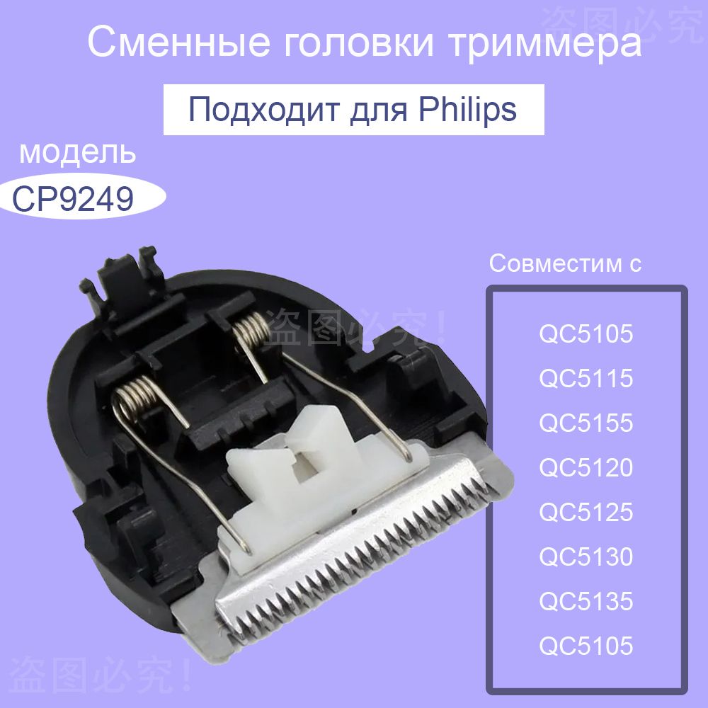 Набор для стрижки Для Philips QC5115 QC5120 QC5130 QC5125 QC5135 Сменные лезвия для парикмахерских услуг, черный