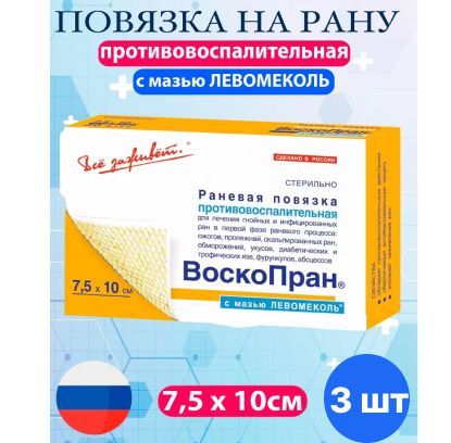 ПовязкаВоскоПранпротивовоспалительная,стерильнаясмазьюЛевометил7,5смх10см-3шт