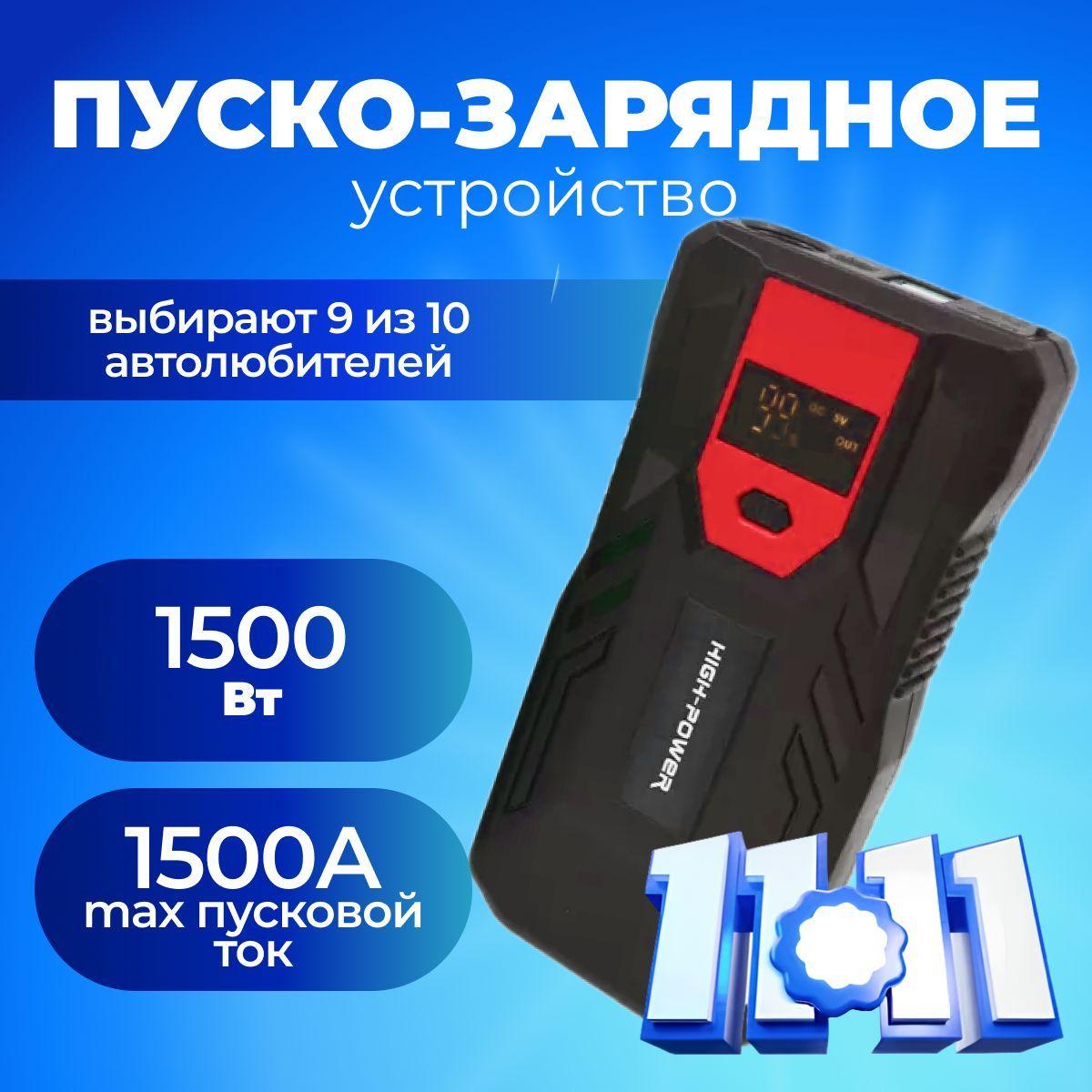 Techno DaVinci Устройство пуско-зарядное, 12800 А•ч, макс.ток 800 A, 173 мм