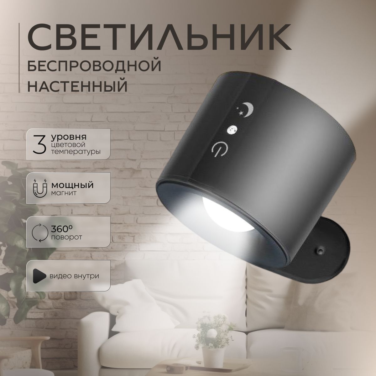 LED for home Настенный светильник, LED, 5 Вт