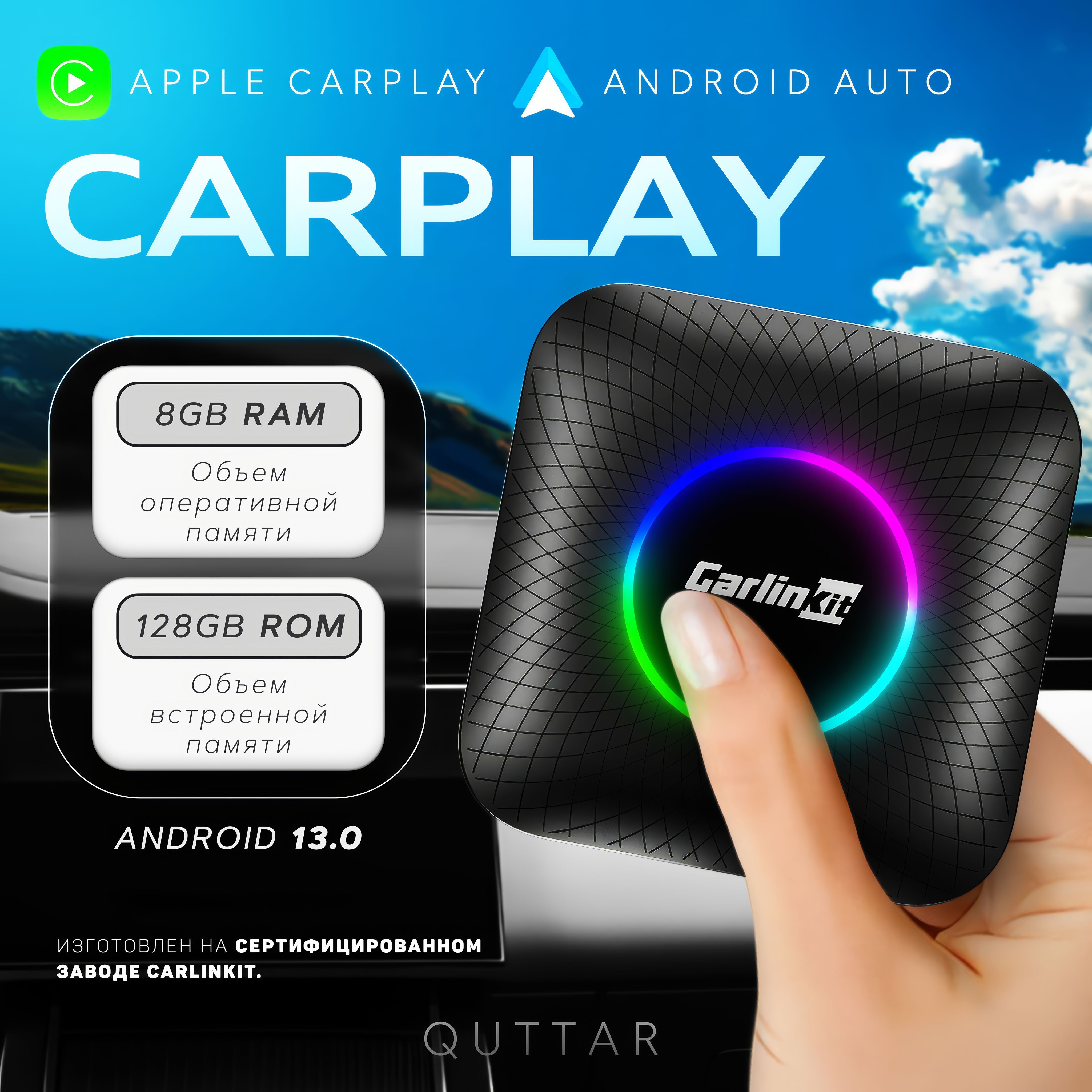 БеспроводнойCarPlayTBoxAmbient,Android13,8+128Гб,8-ядерныйQualcomm6225,4GLTE