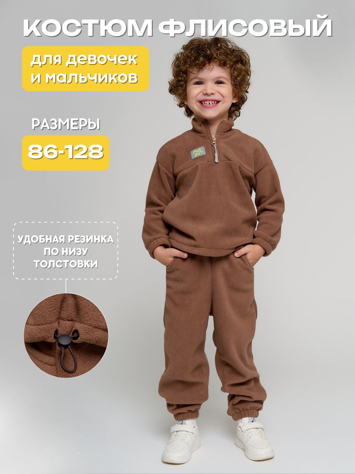 Костюм...