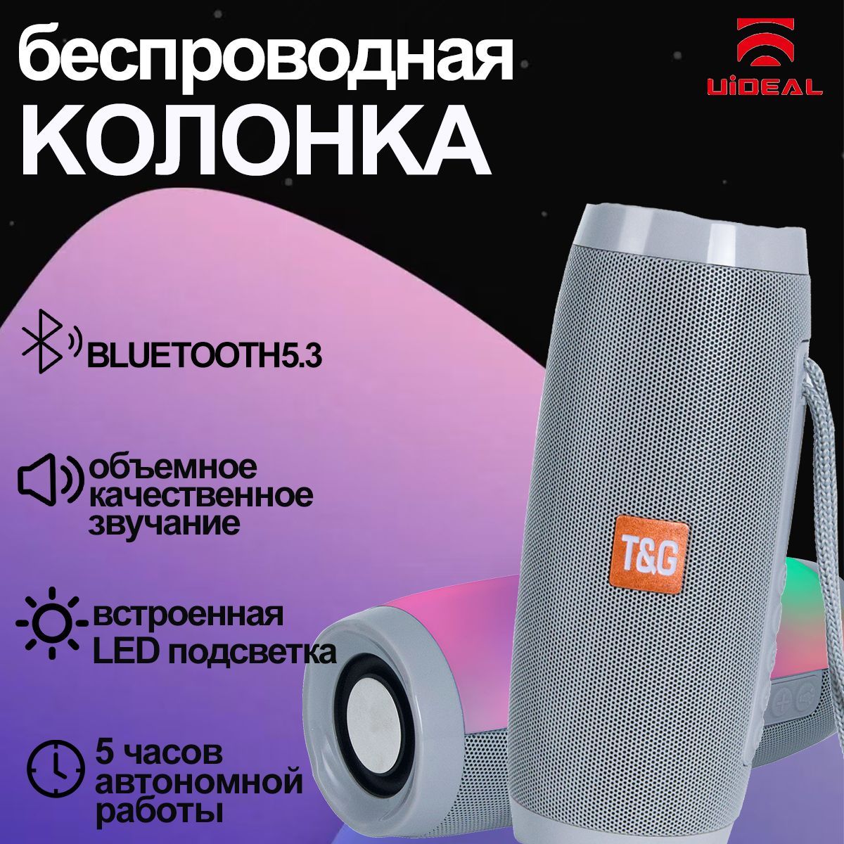 Колонка портативная музыкальная bluetooth