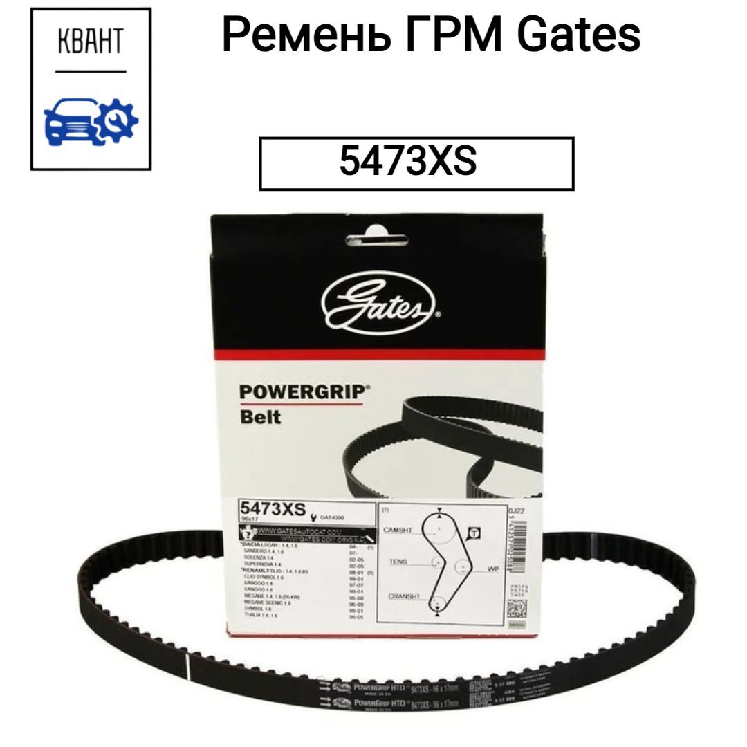 Gates Ремень ГРМ, арт. 5473XS ; 7700273279, 1 шт.