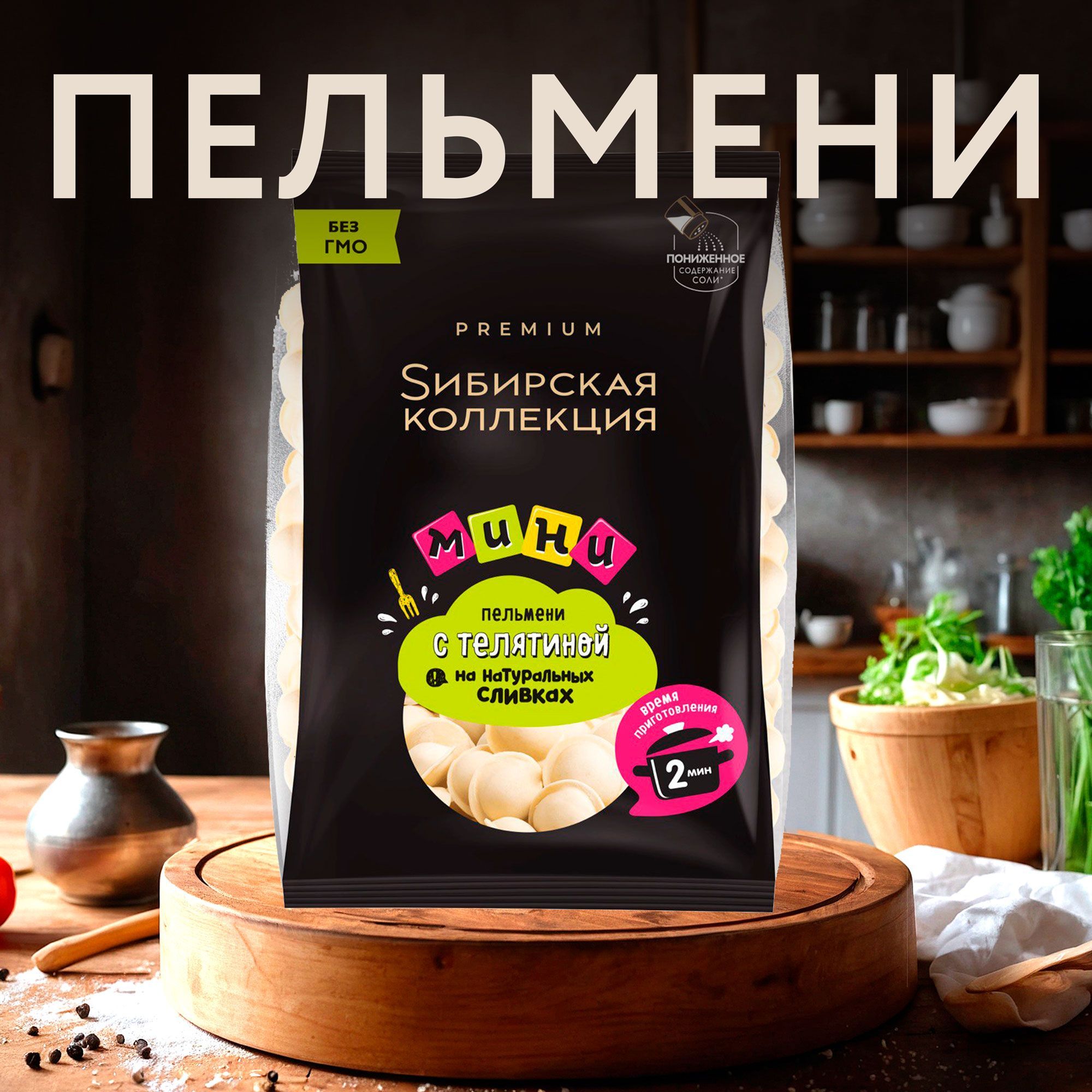 Пельмени замороженные СИБИРСКАЯ КОЛЛЕКЦИЯ Мини, 700г